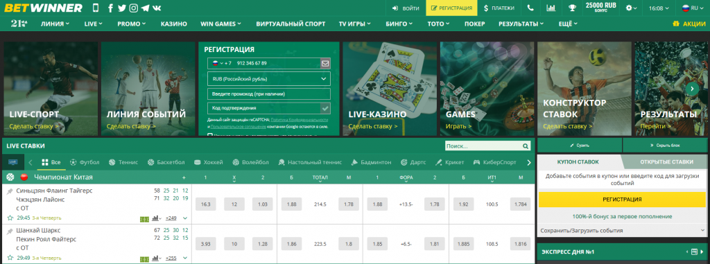 betwinner guía completa sobre la plataforma, ofertas y consejos betwinner guía completa sobre la plataforma, ofertas y consejos